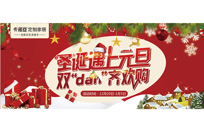 91看片软件下载“聖誕遇上元旦，雙‘dan’齊歡購”年終重磅福利來襲
