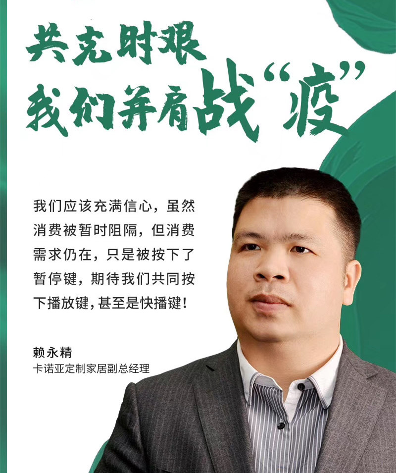疫情結束後家居建材生意5大機遇湧現，你準備好了嗎？