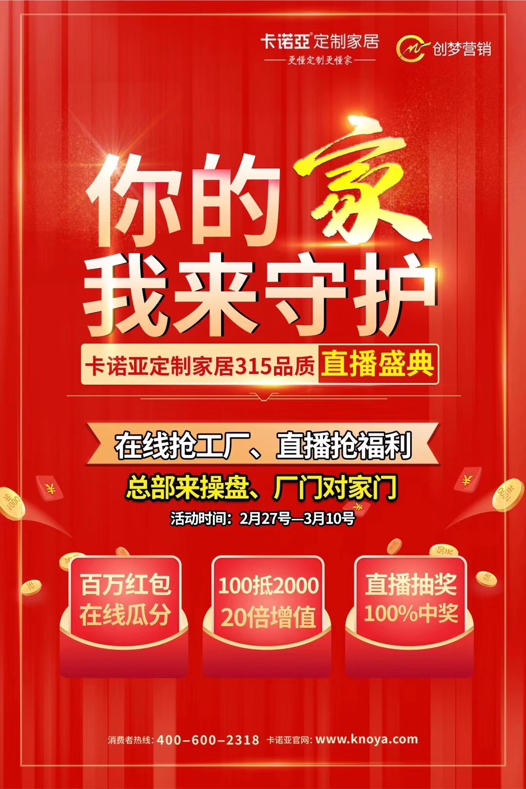 定製家居“新”年到來，91看片软件下载借助服務升級跨入下半場