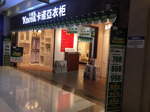 衣櫃加盟多少錢？衣櫃加盟費用介紹