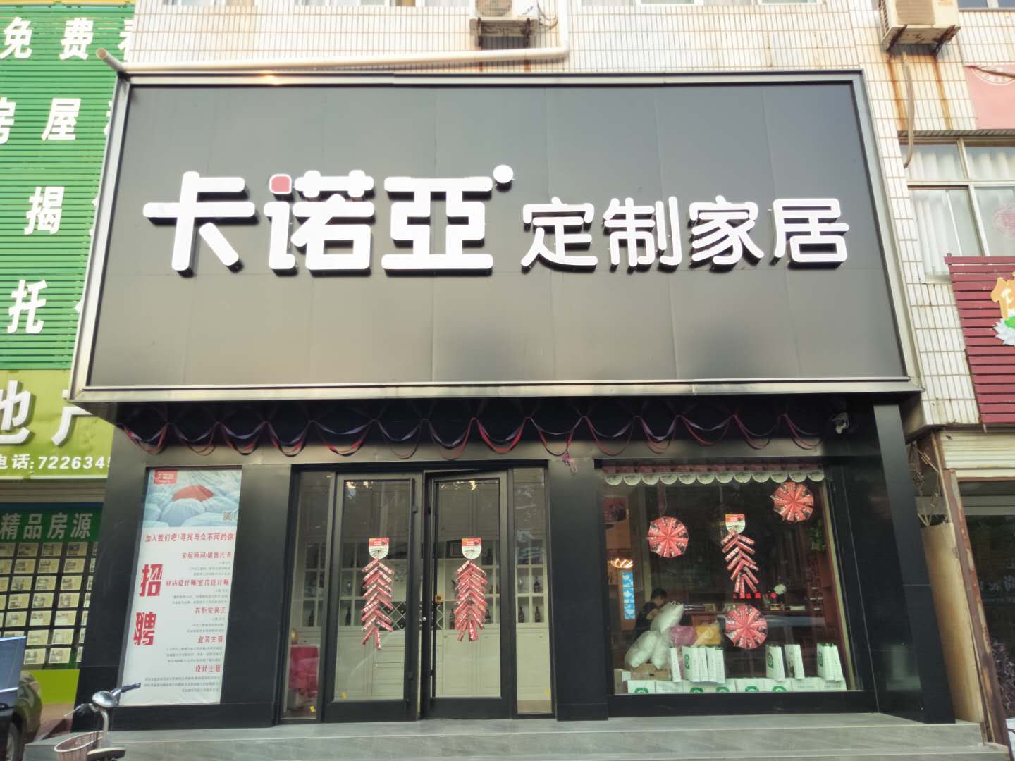 2020年加盟全屋定製需要注意什麽？