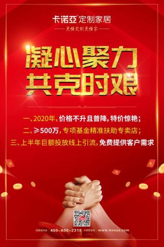 疫情之後，加盟商應首選這樣的家居品牌
