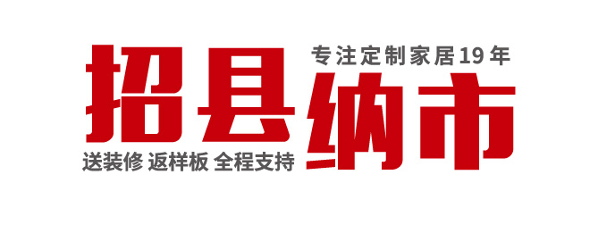 建材經銷商轉做全屋定製，容易犯的2大錯誤