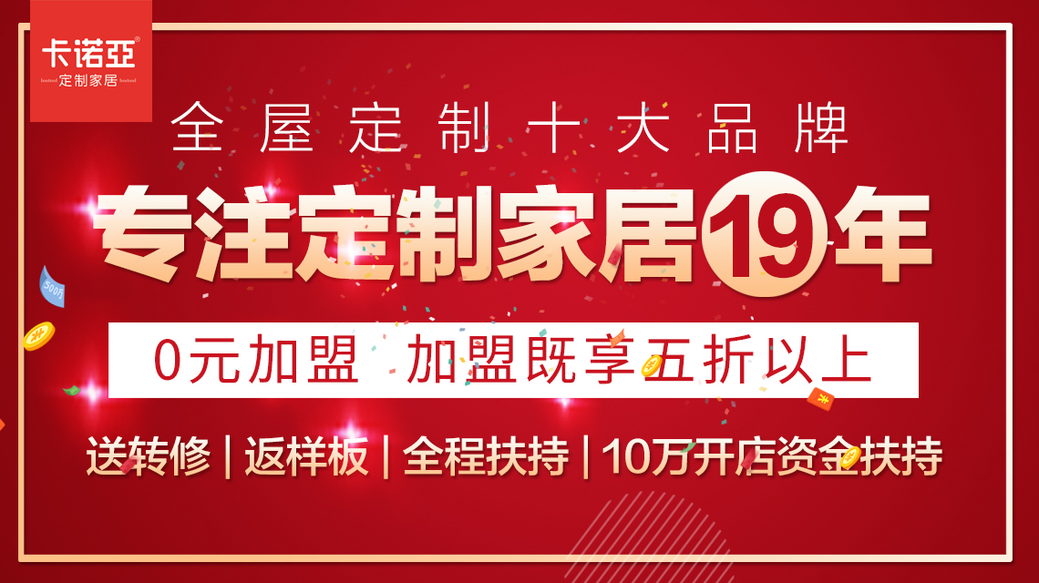 全屋定製市場品牌眾多，91看片软件下载定製家居是靠什麽立足的？