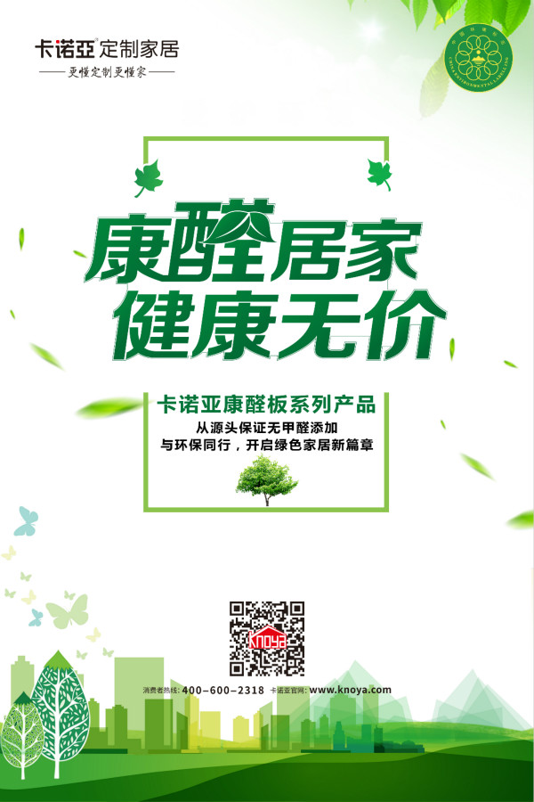 家具有異味就不環保？別再讓內行人看笑話了！