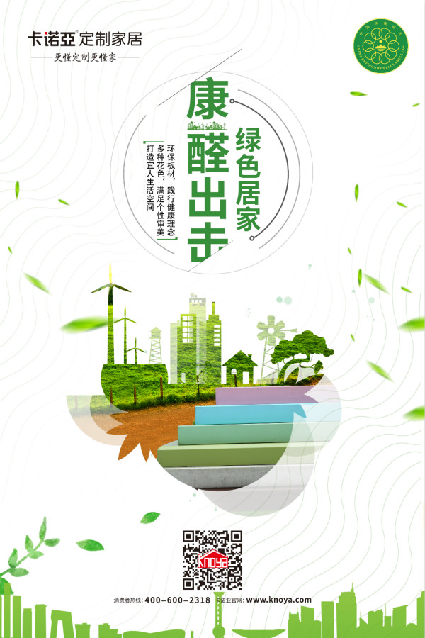 定製家具源頭無醛，方能標本兼治