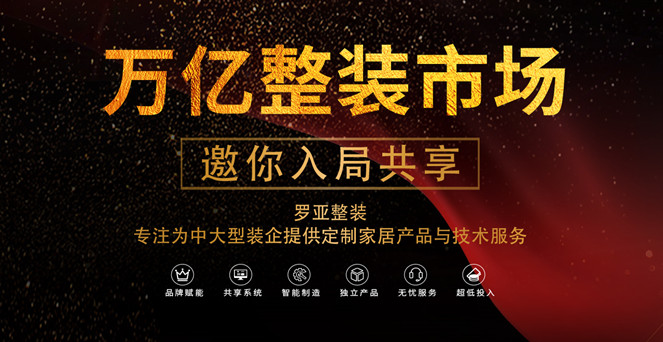 裝企突破當前困境，必須創新商業模式