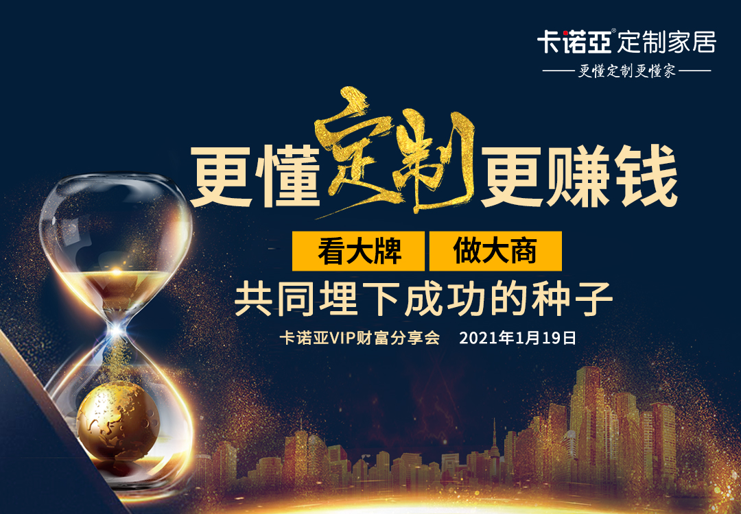 建材經銷商紛紛轉行，定製家居成為首選目標