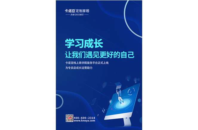 91看片软件下载線上商學院服務平台正式上線，賦能終端服務升級