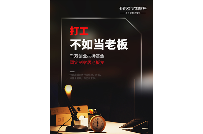 經銷商邁進大商陣容，必須具備8大特征