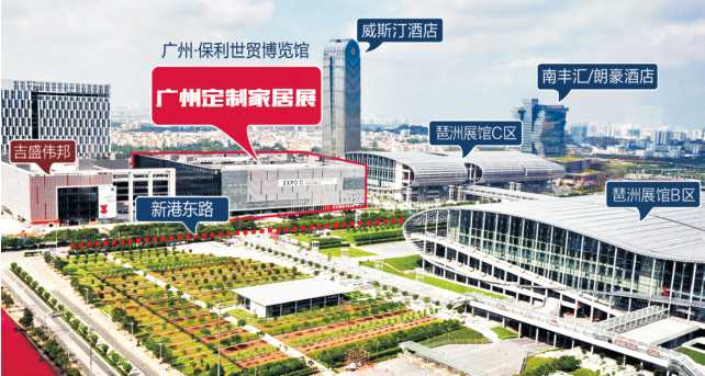 2021年廣州定製家居展覽會參展指南