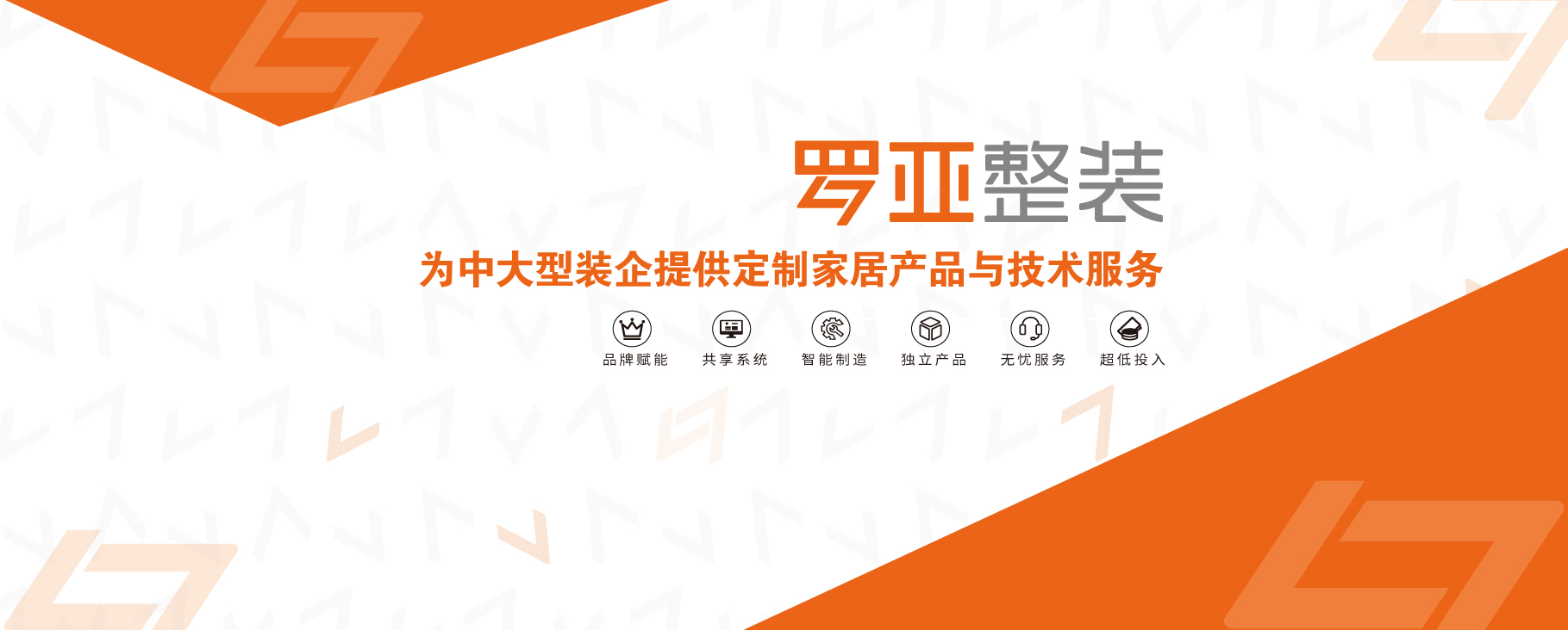 一體化整裝火熱，渠道變革勢在必行