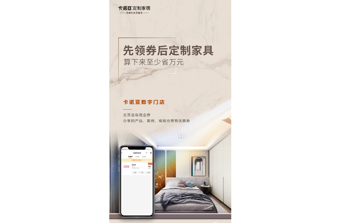 一張神奇的電子優惠券，讓門店低成本裂變式獲客