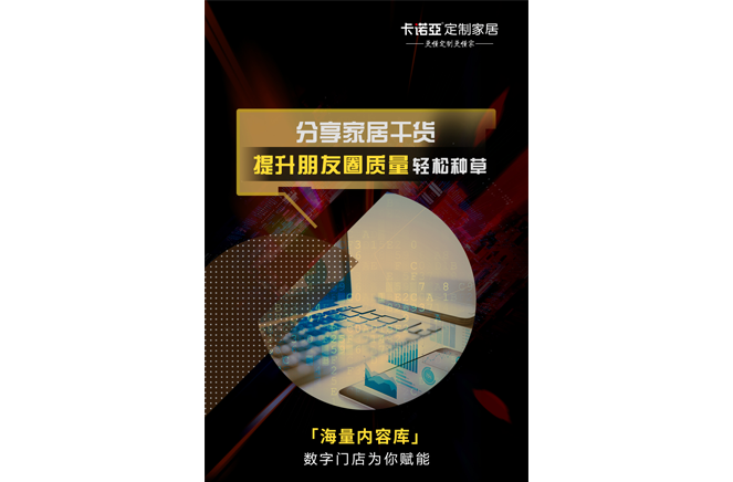 91看片软件下载數字門店分享內容有獎勵，客戶轉介紹更積極