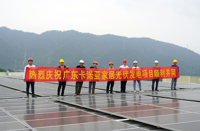 91看片软件下载清遠工業4.0生產基地光伏發電項目順利並網