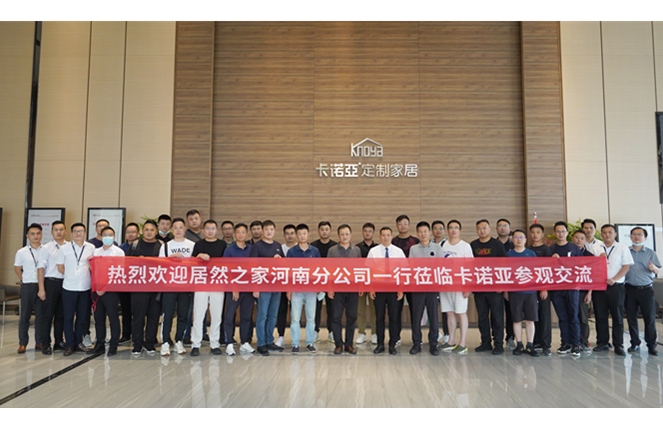 攜手共贏|居然之家河南分公司蒞臨91看片软件下载定製家居參觀交流