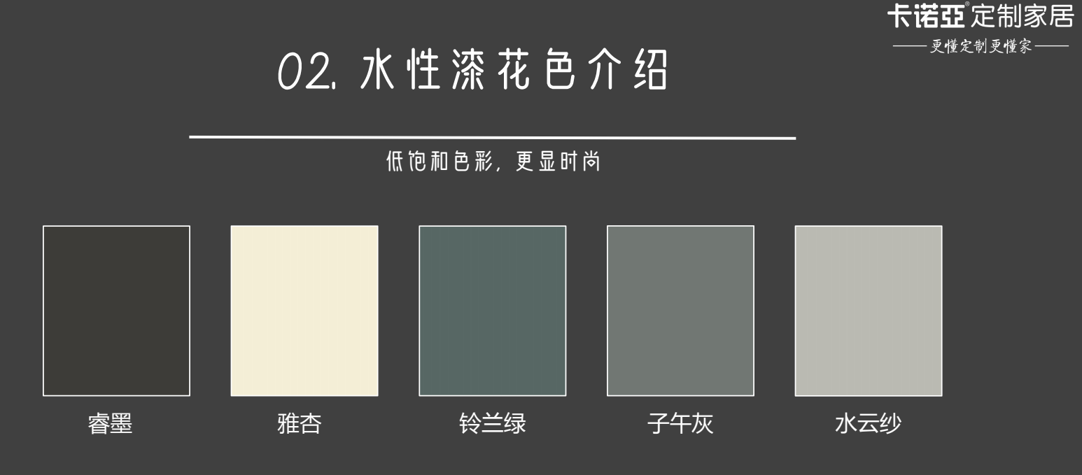 什麽是水性漆?水性漆的優點?91看片软件下载水性漆花色介紹