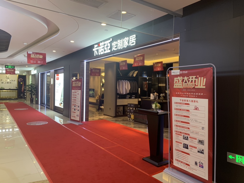 加盟全屋定製前景怎樣?90後創業開定製家具店如何?