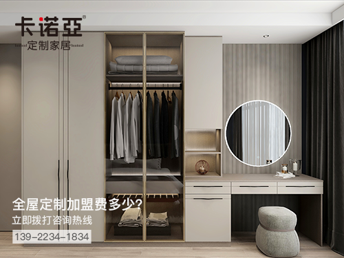 2022年安溪全屋定製加盟費多少?安溪全屋定製加盟條件怎樣