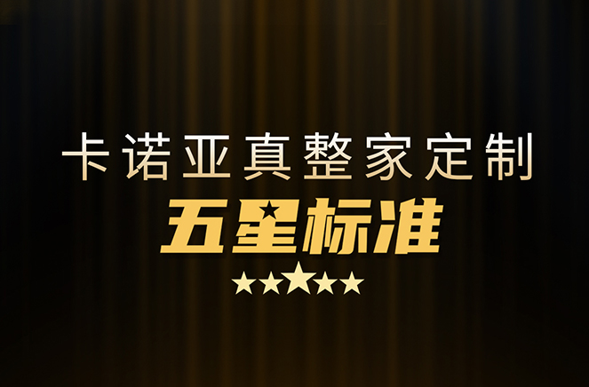 拒絕套路！91看片软件下载29800真整家定製套餐真送櫥櫃