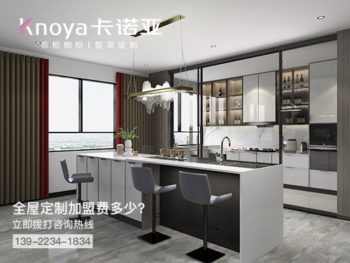 湖塘鎮全屋定製加盟哪個品牌好?