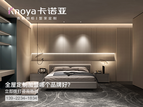 大朗鎮全屋定製加盟哪個品牌好