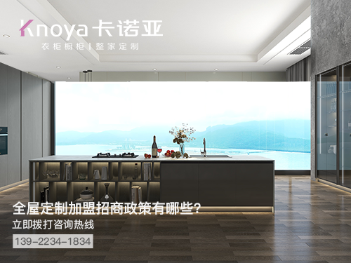 杭州全屋定製加盟哪個品牌好?