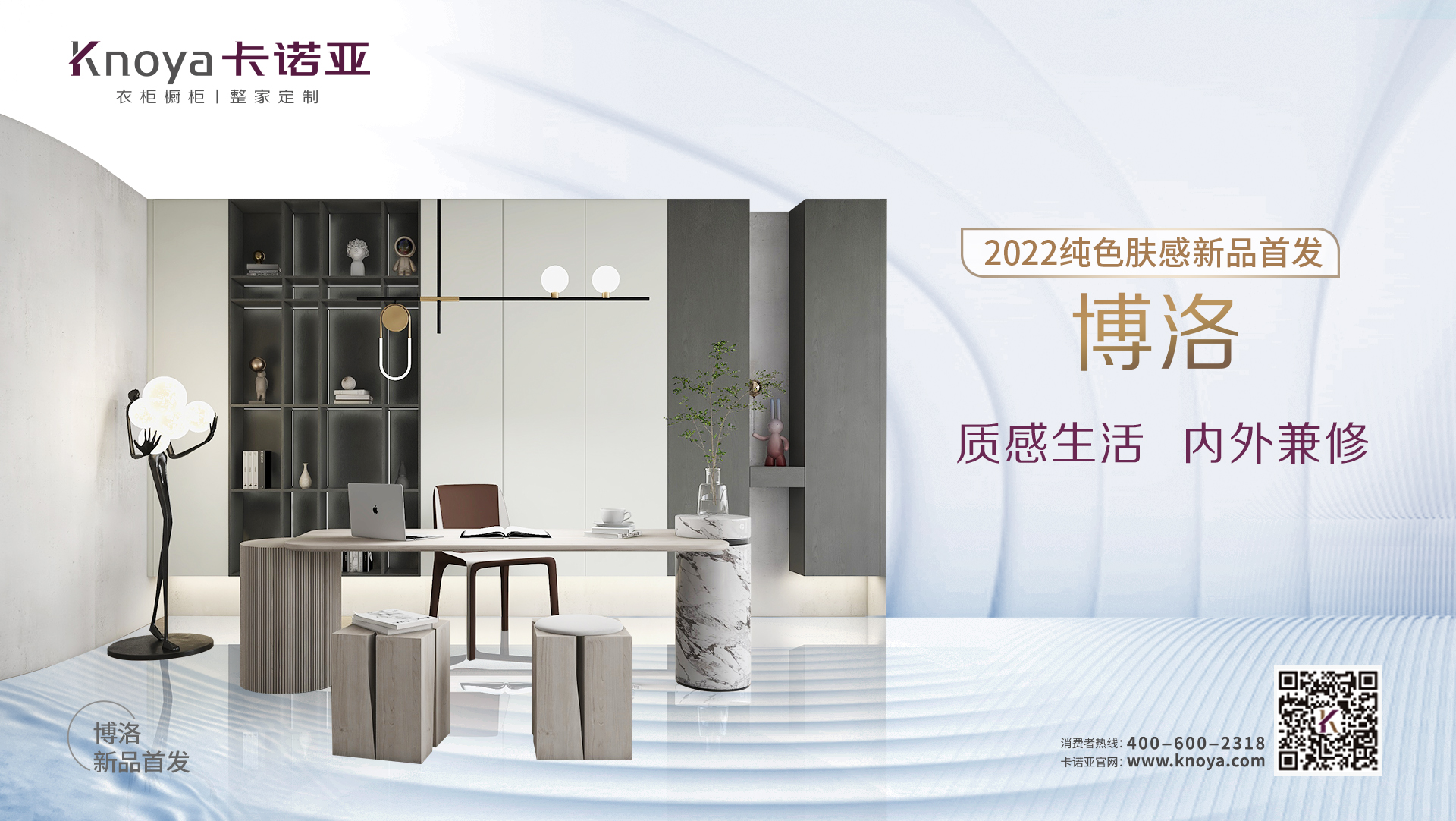 博洛丨質感生活，從選擇博洛開始