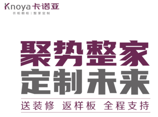 91看片软件下载全屋定製怎麽樣？91看片软件下载在加盟合作方麵怎麽樣？