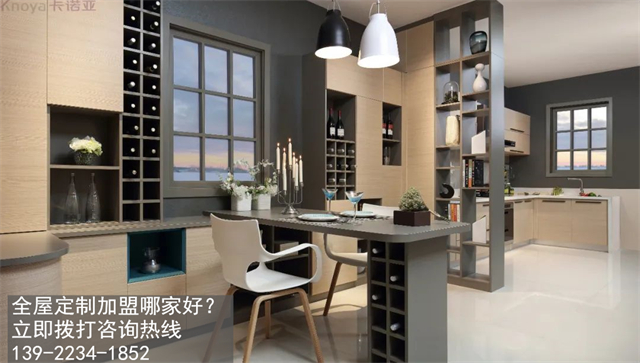 黑龍江全屋定製加盟選哪個品牌好？加盟全屋定製的加盟政策有哪些？