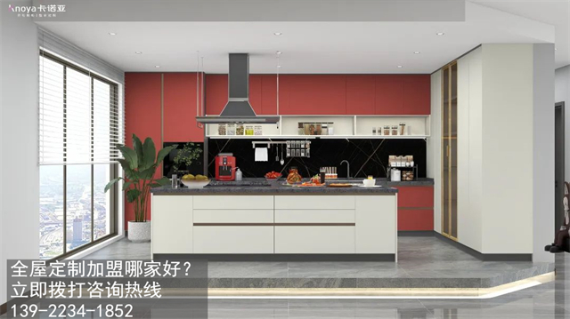 牡丹江全屋定製加盟哪個品牌好?牡丹江全屋定製招商加盟政策怎樣?