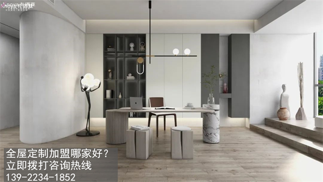 河南省全屋定製加盟費多少?河南省加盟全屋定製哪家好？