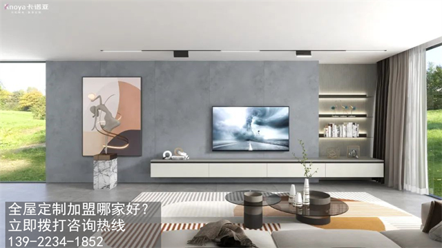 馬鞍山全屋定製加盟哪個品牌好?