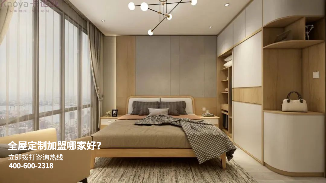 黔南全屋定製加盟哪家好？