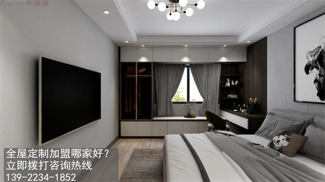 陽泉全屋定製加盟費用多少？