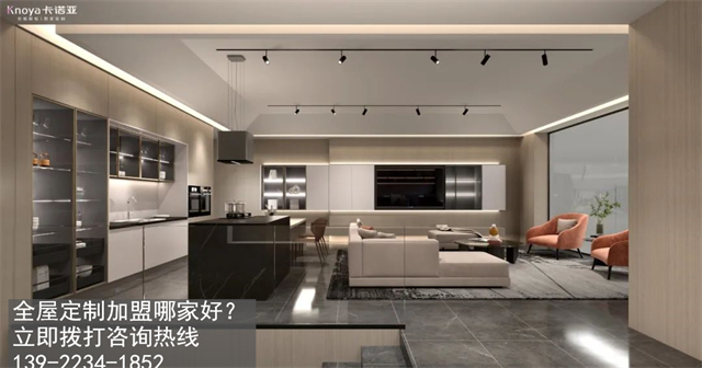 四平全屋定製加盟哪家好?