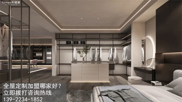 固原全屋定製加盟哪家好?固原加盟定製家具店怎樣？