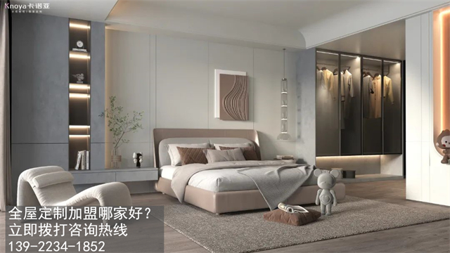 2023年邢台市全屋定製加盟費用包含哪些？