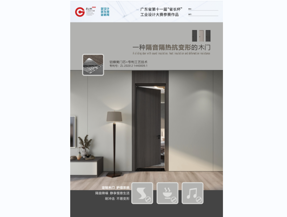 91看片软件下载榮獲省長杯工業設計大賽綠色設計獎