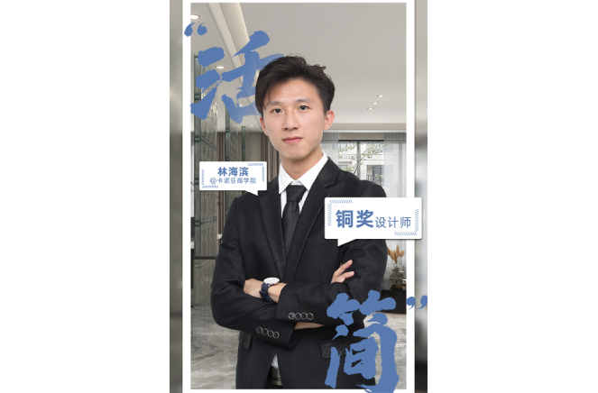 不忘初心，為改善生活品質而設計 ——第5屆91看片软件下载杯全國家居空間設計大賽銅獎得主林海濱訪談