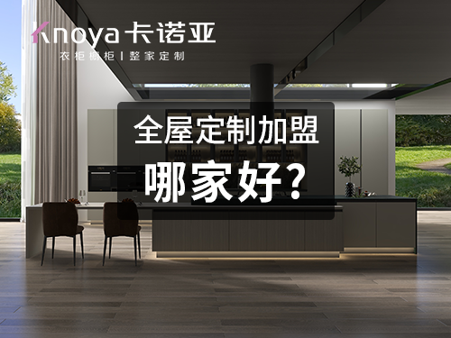 定製衣櫃流程是怎麽樣？定製衣櫃有哪些注意事項？