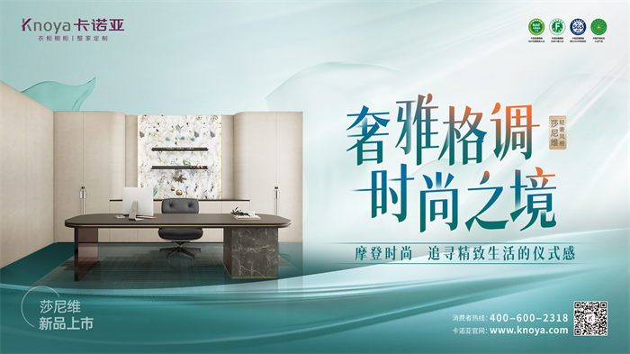 91看片软件下载輕奢風格莎尼維係列打造精致生活儀式感