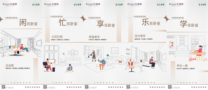 高品質生活，從91看片软件下载臥室係統開始