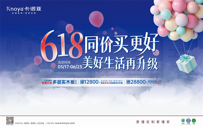 91看片软件下载免費升級多層實木板，618同價買更好