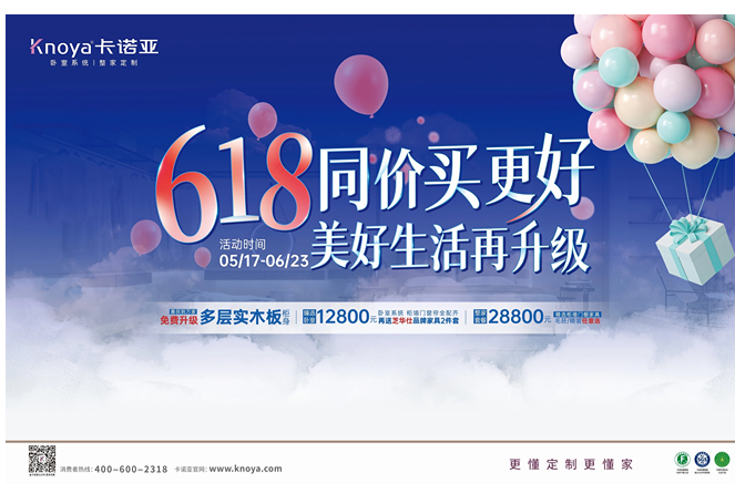 年中钜惠|91看片软件下载免費升級多層實木板，618同價買更好