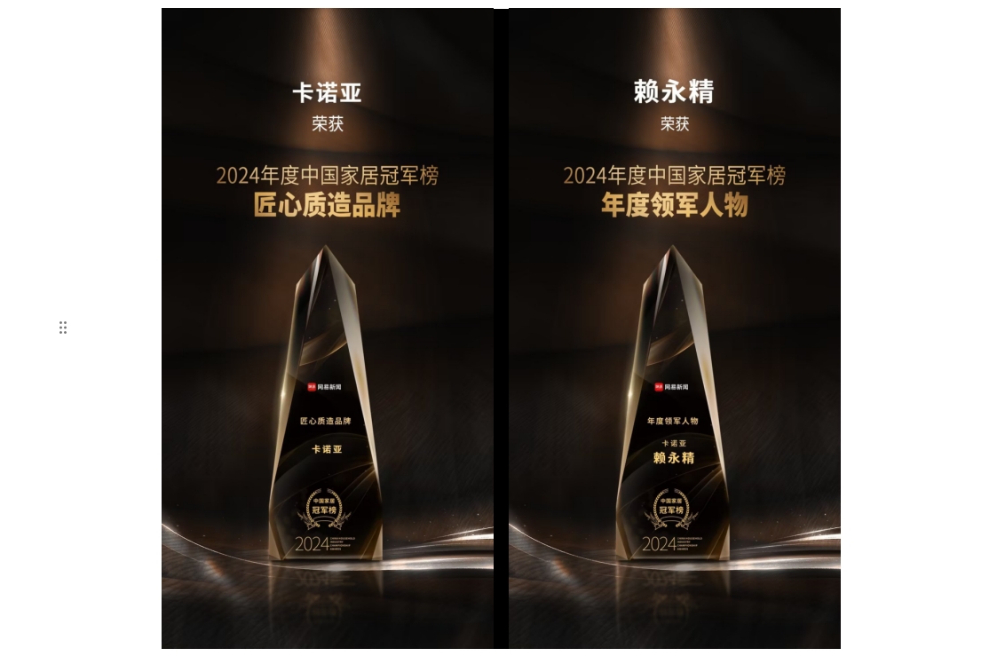 91看片软件下载重磅榮膺「匠心質造品牌」等雙項大獎