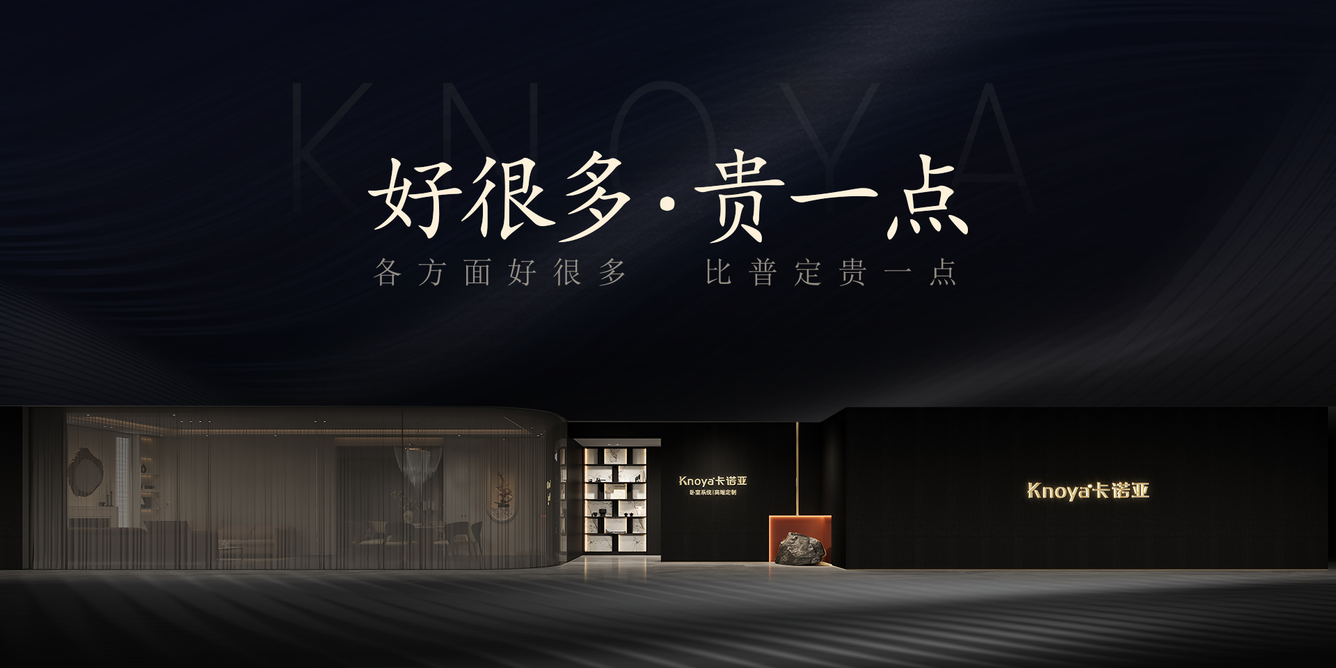 更懂定製更懂家